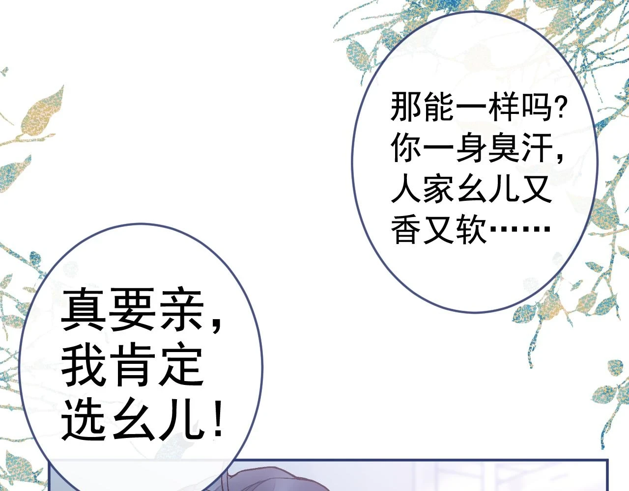 大学篇14 公主抱cp什么鬼？ 第95页