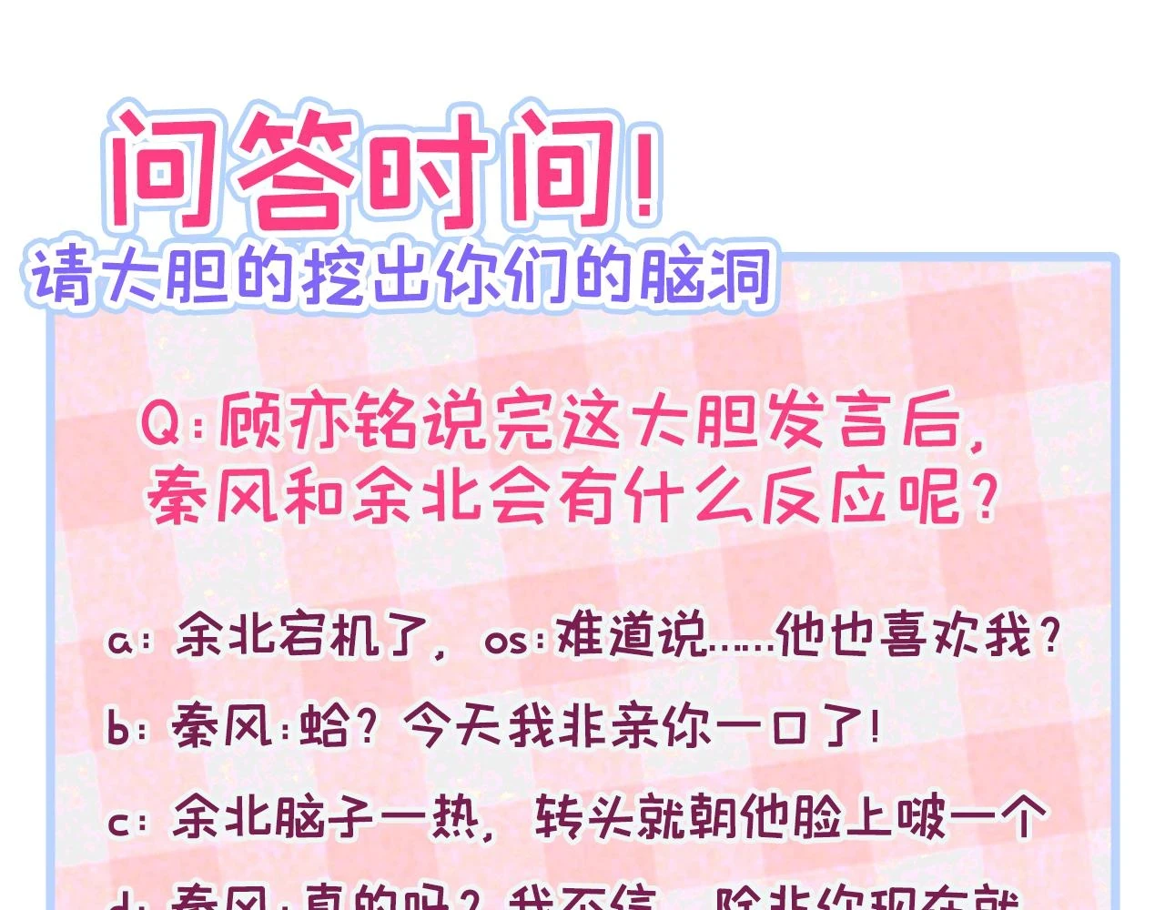 大学篇14 公主抱cp什么鬼？ 第98页