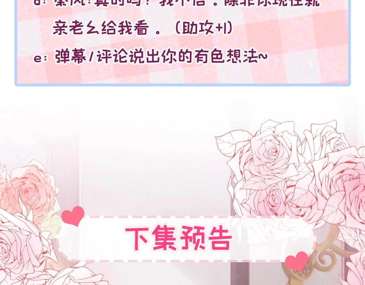 大学篇14 公主抱cp什么鬼？ 第99页
