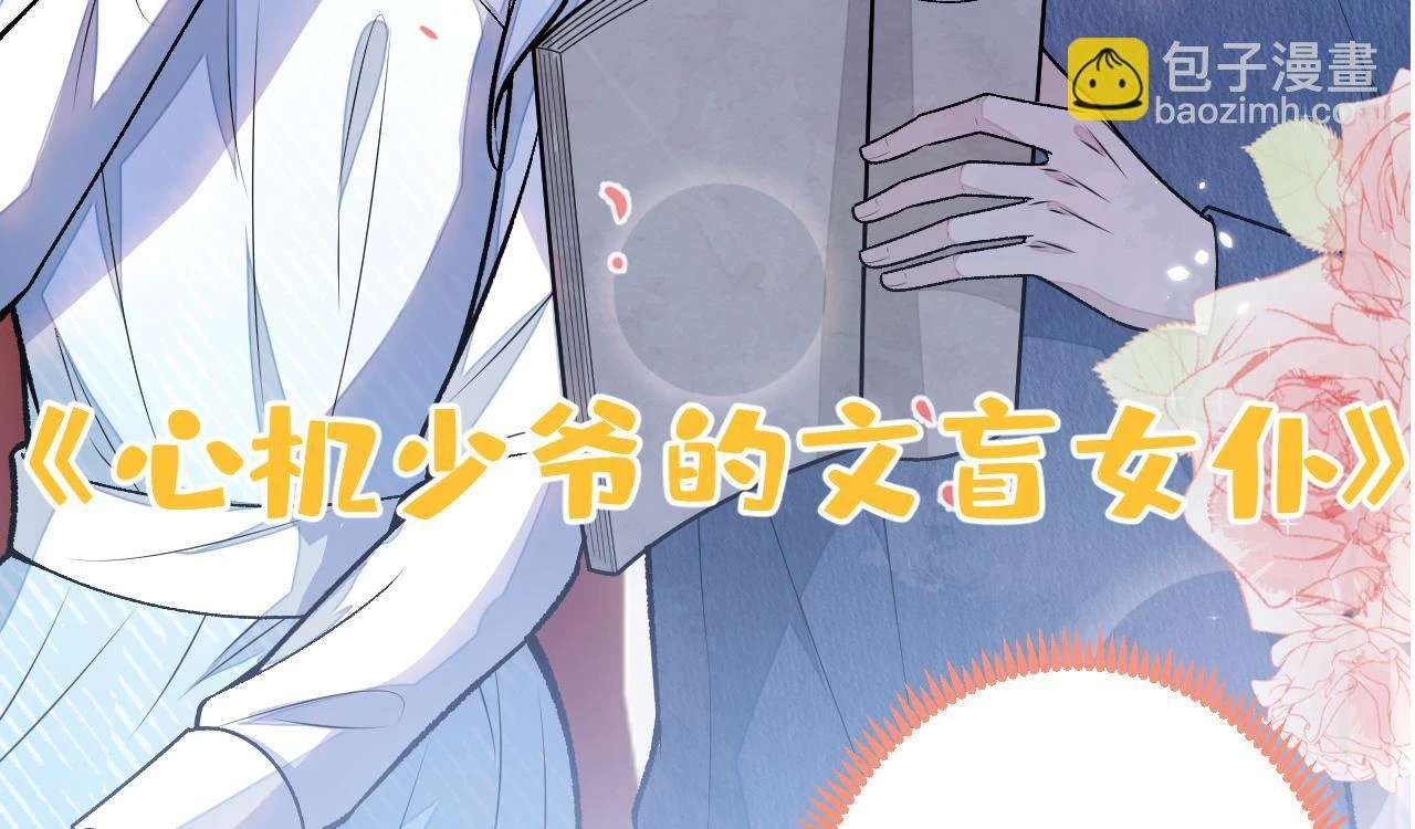 大学篇14 公主抱cp什么鬼？ 第102页