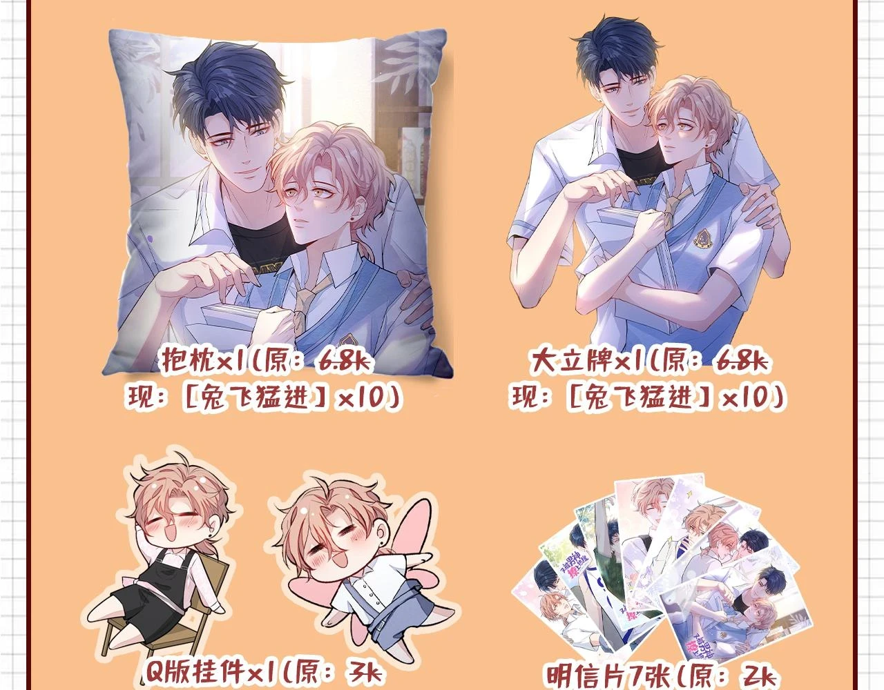 大学篇14 公主抱cp什么鬼？ 第108页