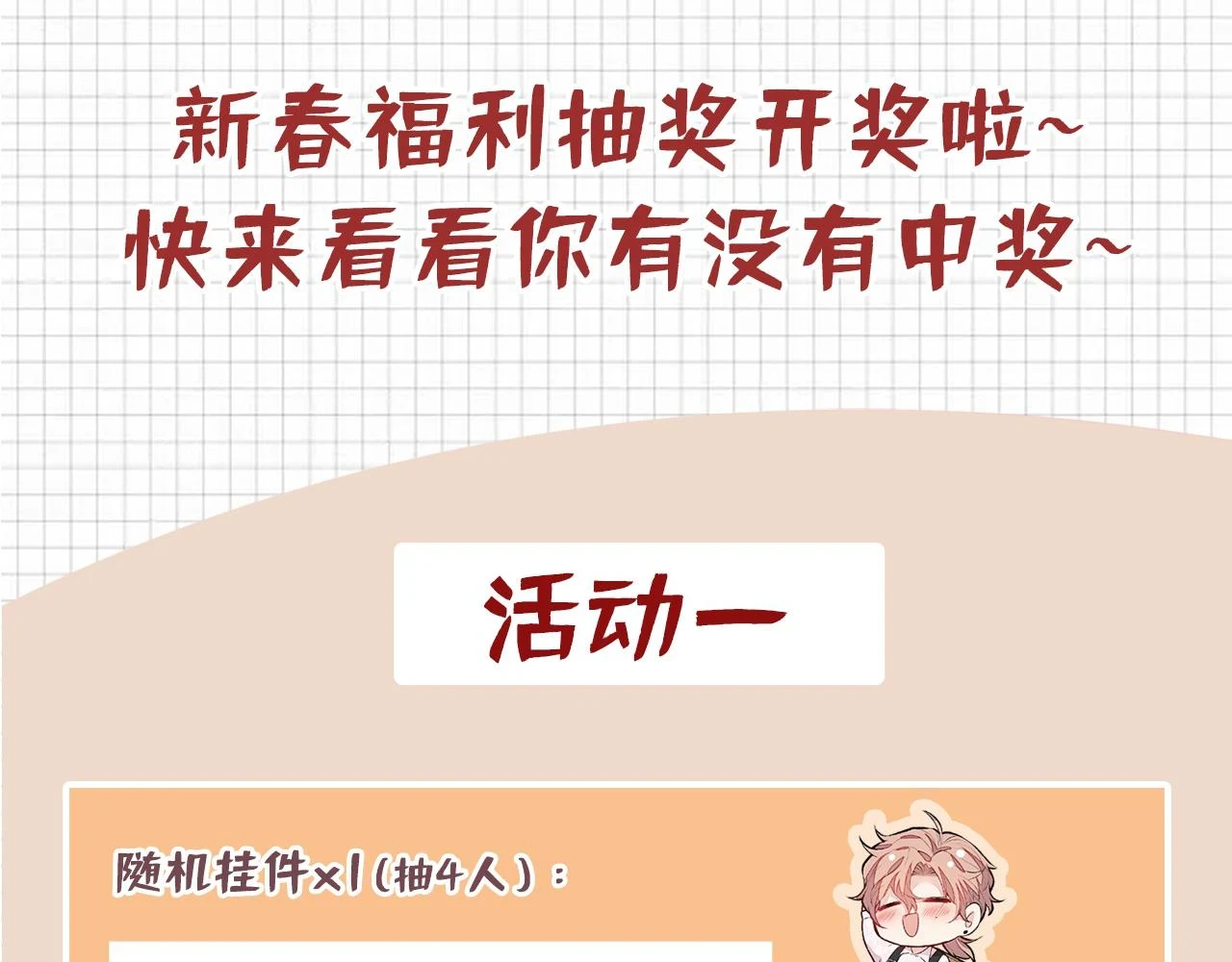 大学篇14 公主抱cp什么鬼？ 第111页
