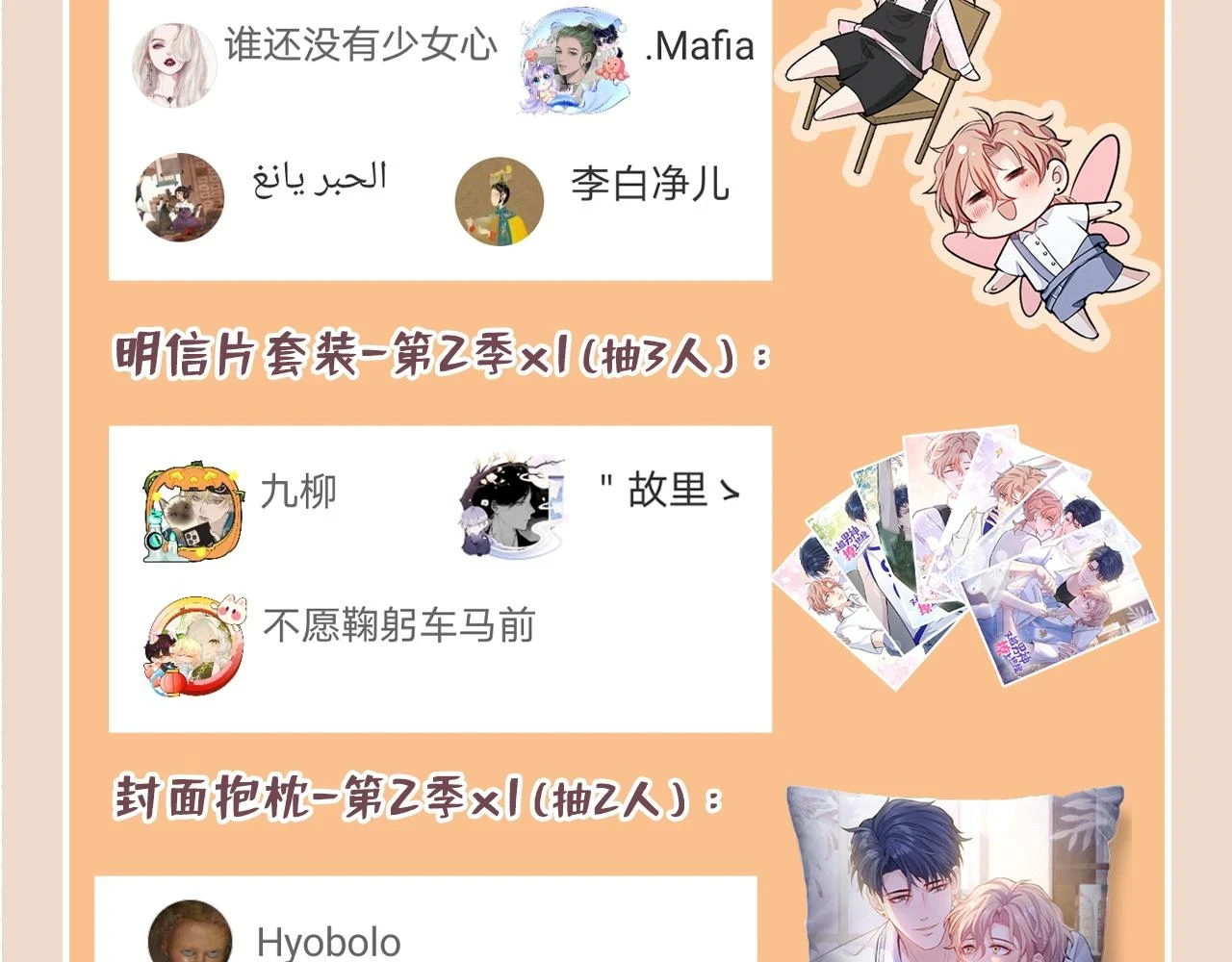 大学篇14 公主抱cp什么鬼？ 第112页