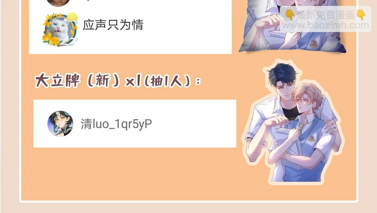 大学篇14 公主抱cp什么鬼？ 第113页