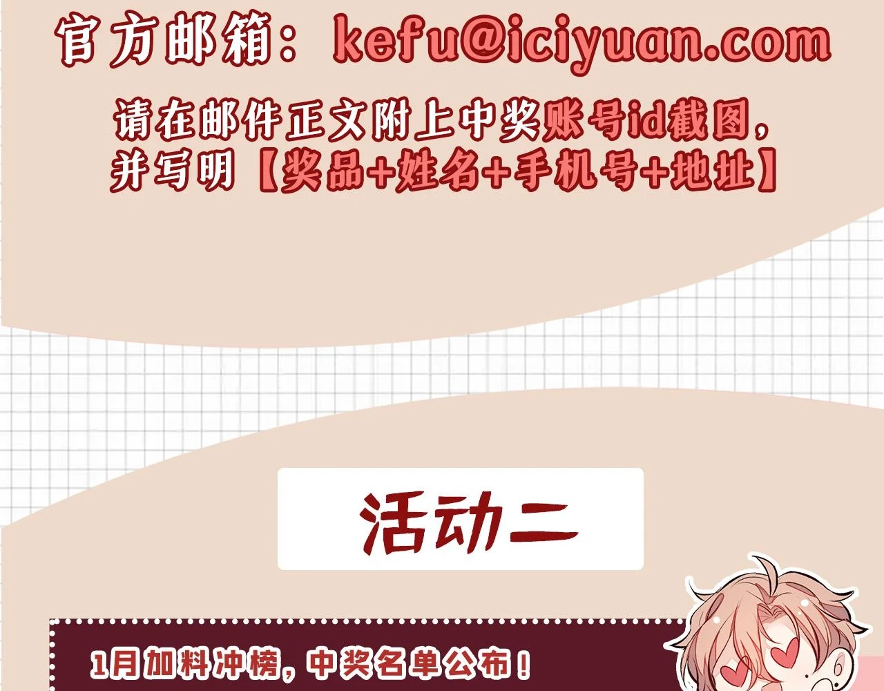 大学篇14 公主抱cp什么鬼？ 第114页