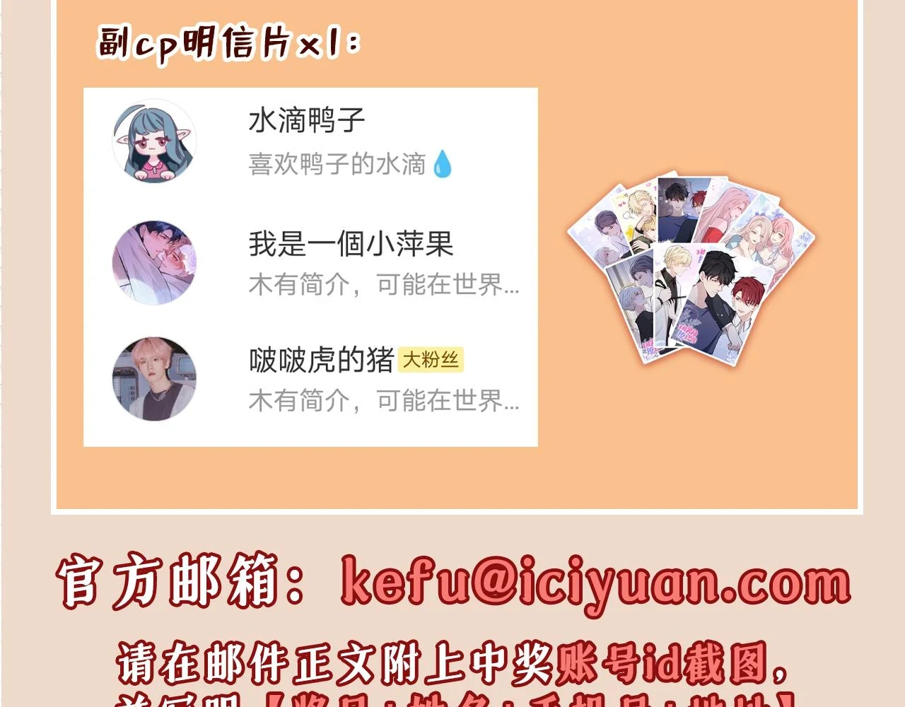 大学篇14 公主抱cp什么鬼？ 第116页