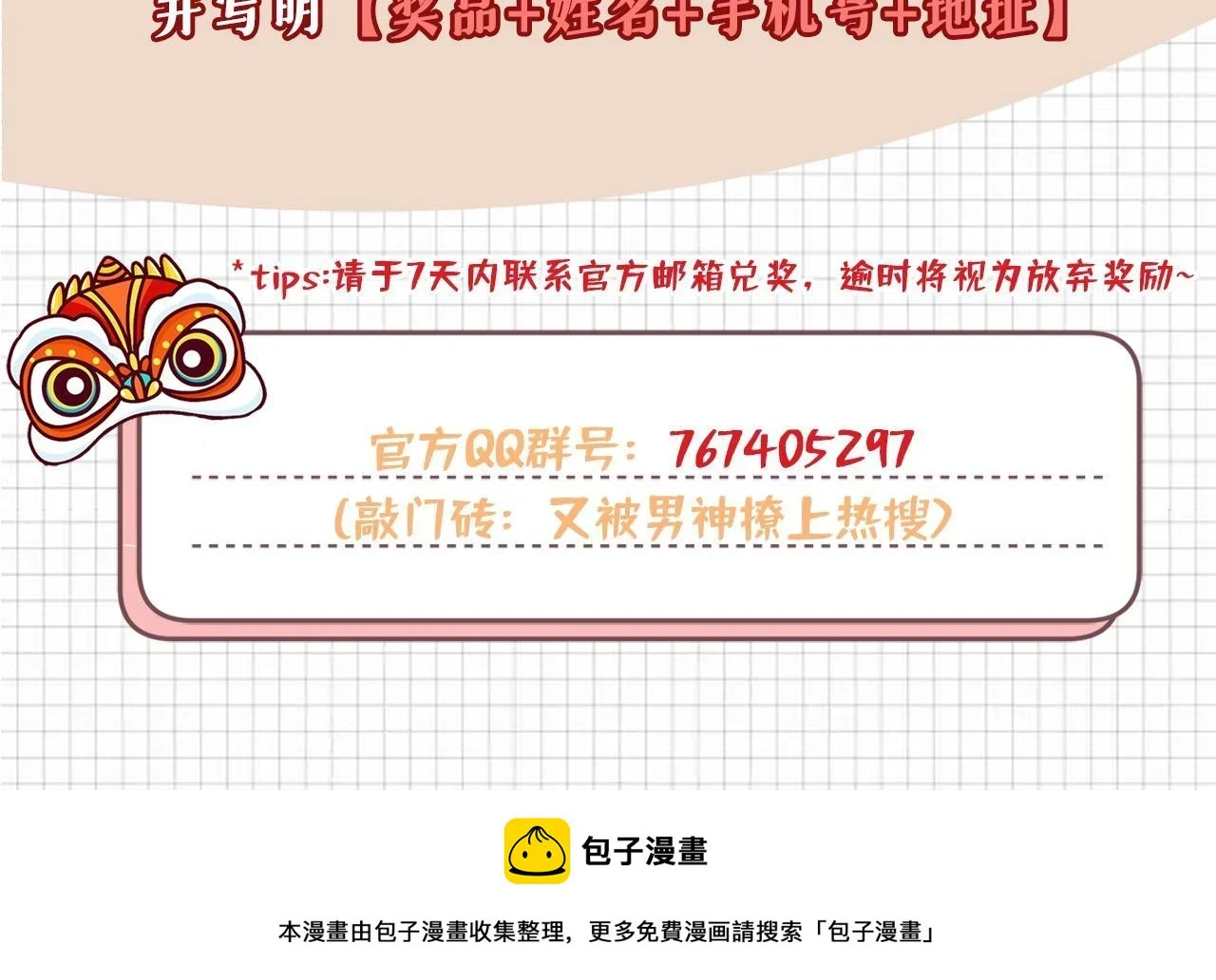 大学篇14 公主抱cp什么鬼？ 第117页