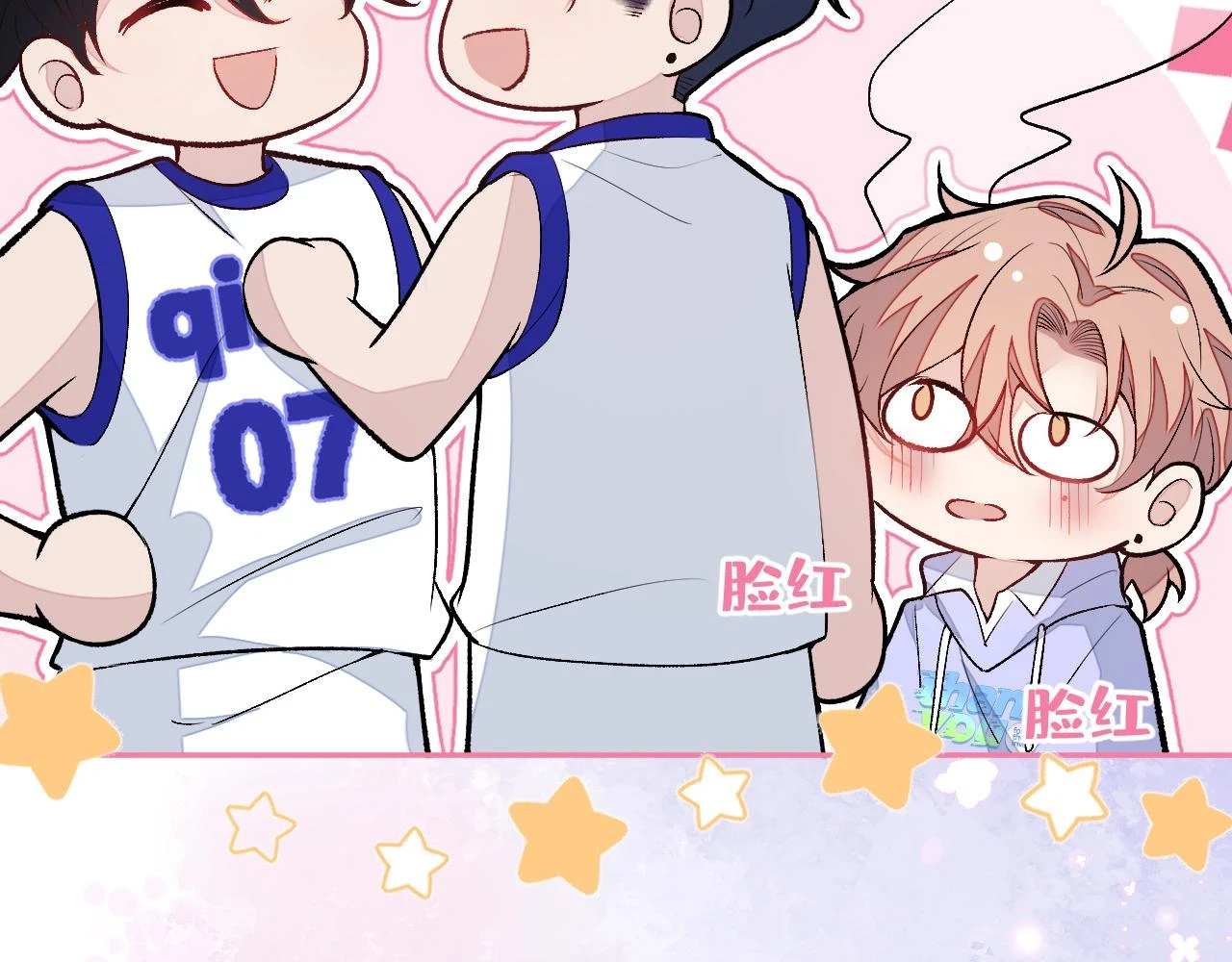 大学篇15 我俩是双向箭头？！ 第9页