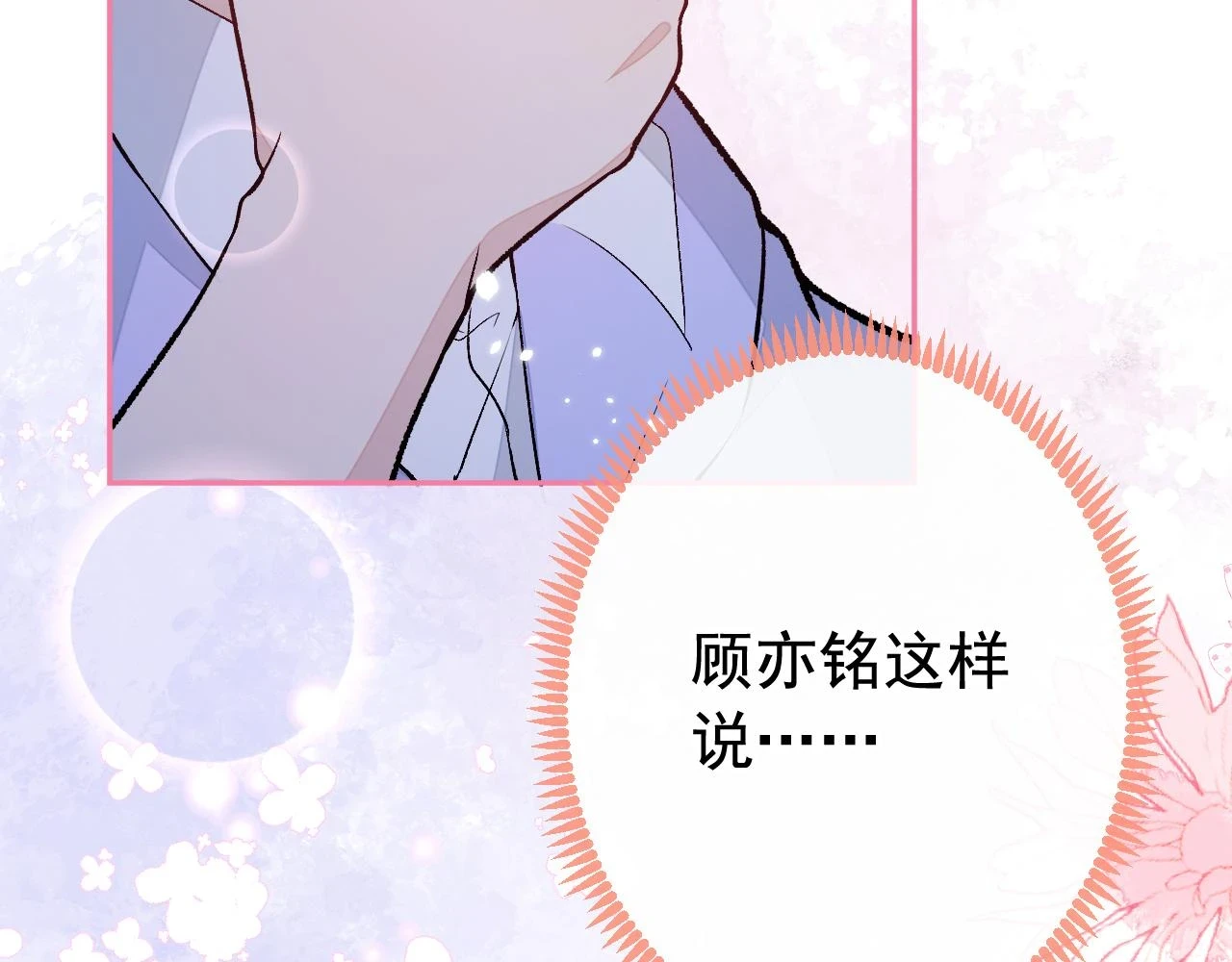 大学篇15 我俩是双向箭头？！ 第12页