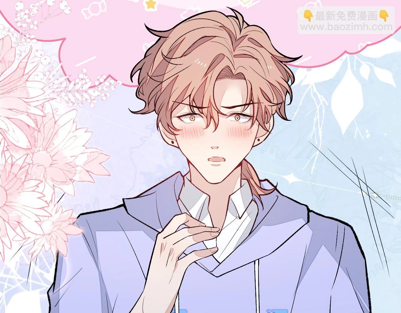 大学篇15 我俩是双向箭头？！ 第16页
