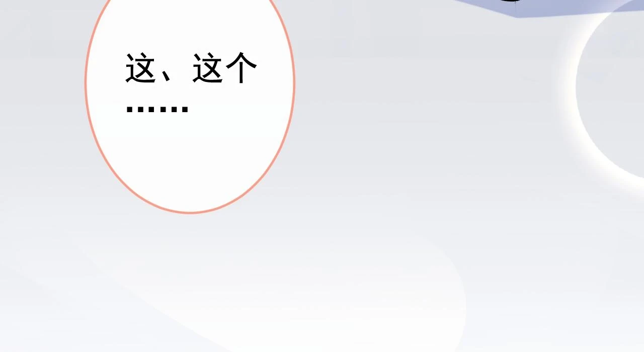 大学篇15 我俩是双向箭头？！ 第29页
