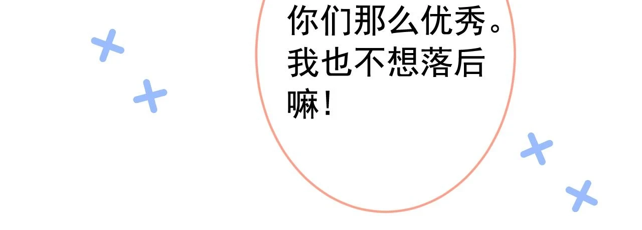 大学篇15 我俩是双向箭头？！ 第34页