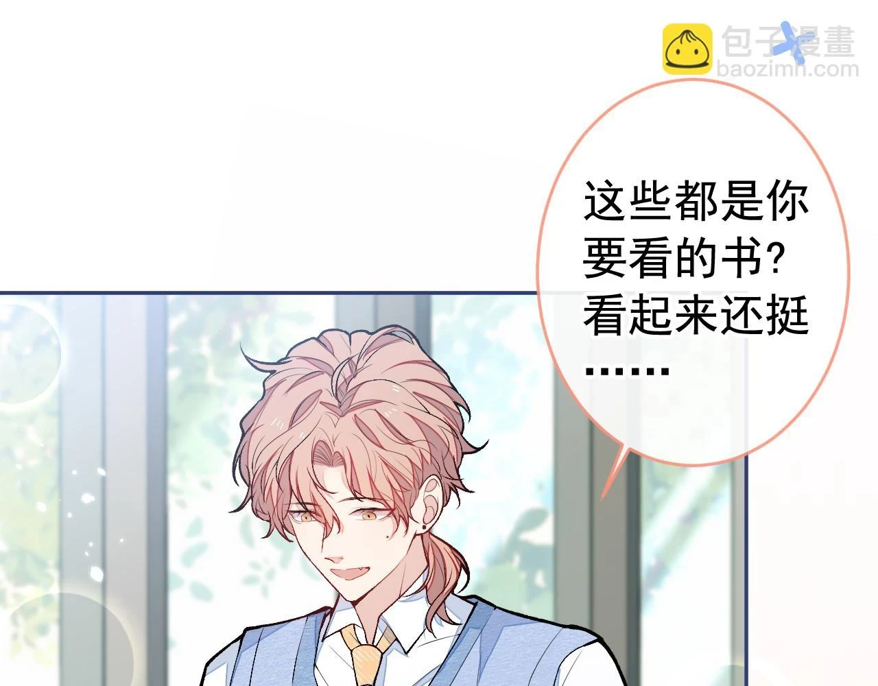大学篇15 我俩是双向箭头？！ 第35页
