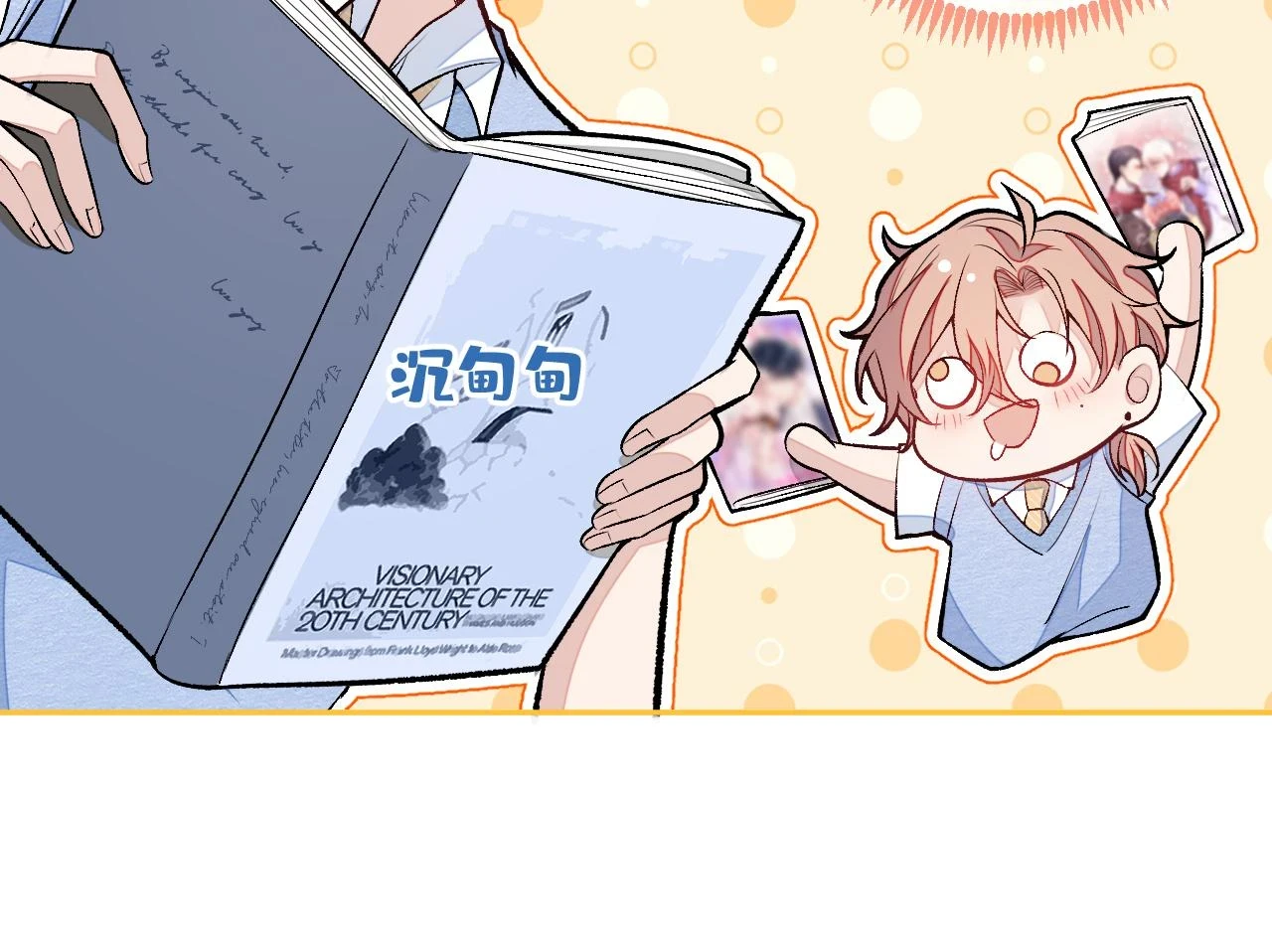 大学篇15 我俩是双向箭头？！ 第43页
