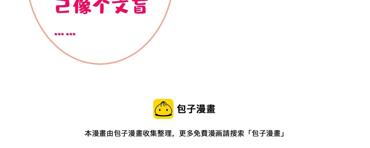 大学篇15 我俩是双向箭头？！ 第50页
