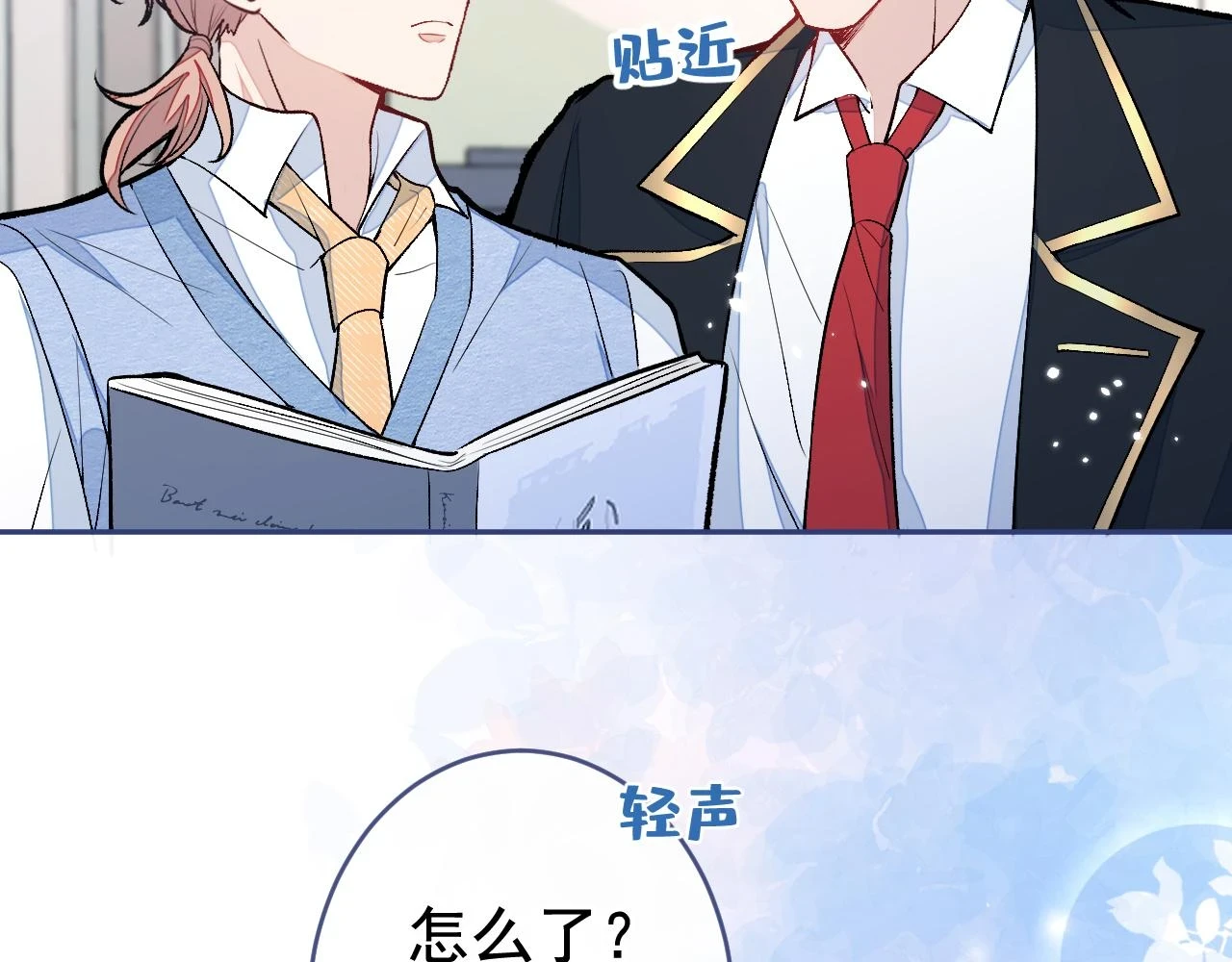大学篇15 我俩是双向箭头？！ 第52页