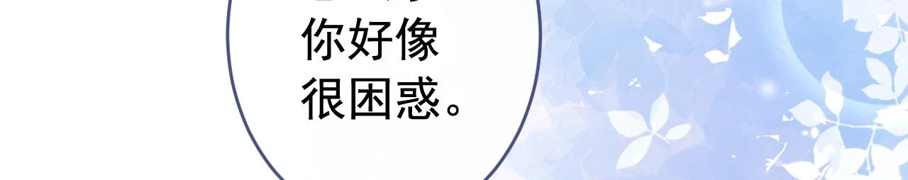 大学篇15 我俩是双向箭头？！ 第53页