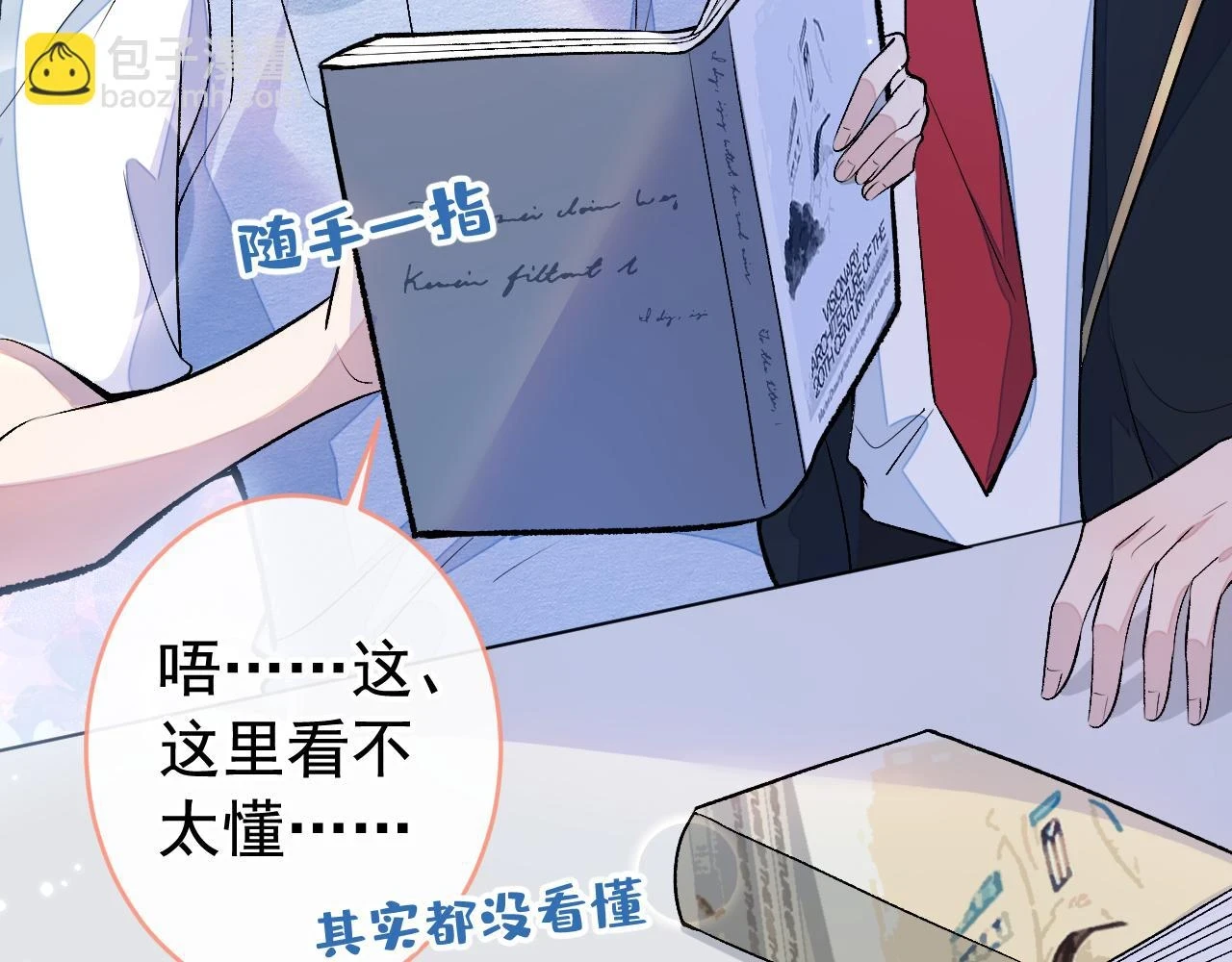 大学篇15 我俩是双向箭头？！ 第55页