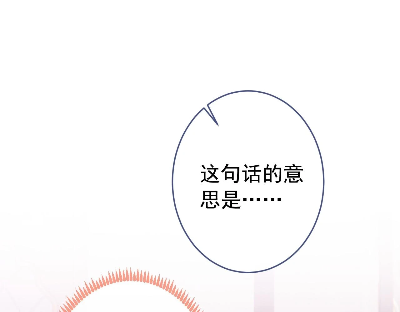 大学篇15 我俩是双向箭头？！ 第57页