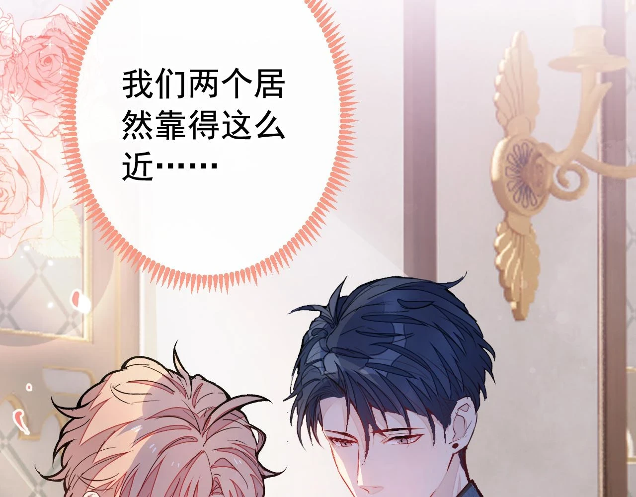 大学篇15 我俩是双向箭头？！ 第58页