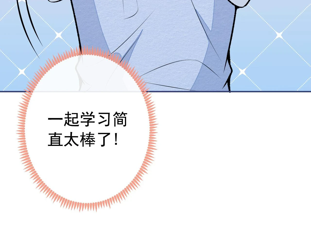 大学篇15 我俩是双向箭头？！ 第62页