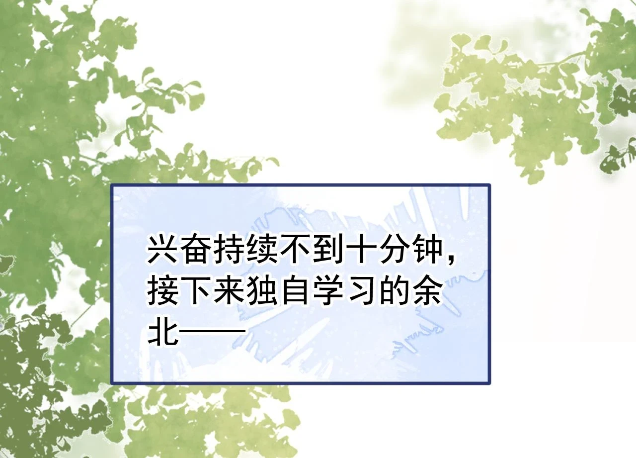 大学篇15 我俩是双向箭头？！ 第64页