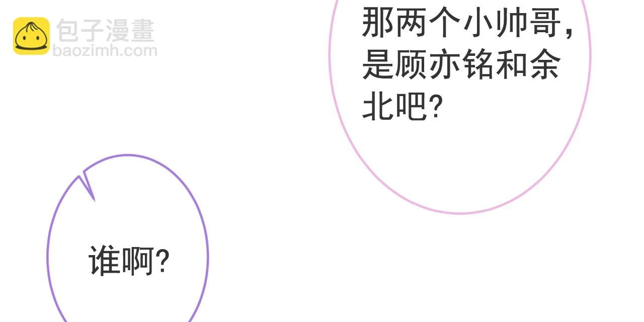 大学篇15 我俩是双向箭头？！ 第67页