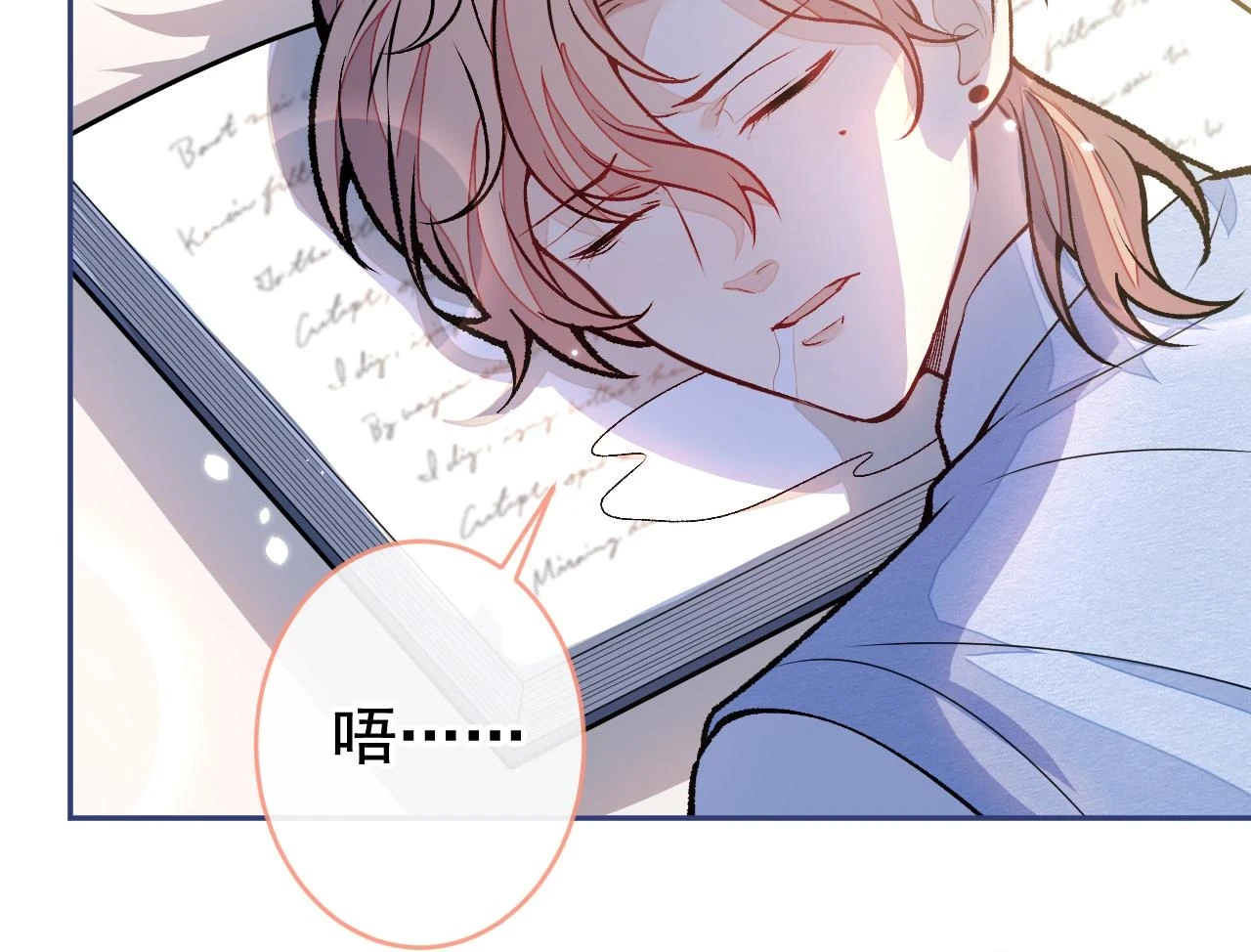 大学篇15 我俩是双向箭头？！ 第72页