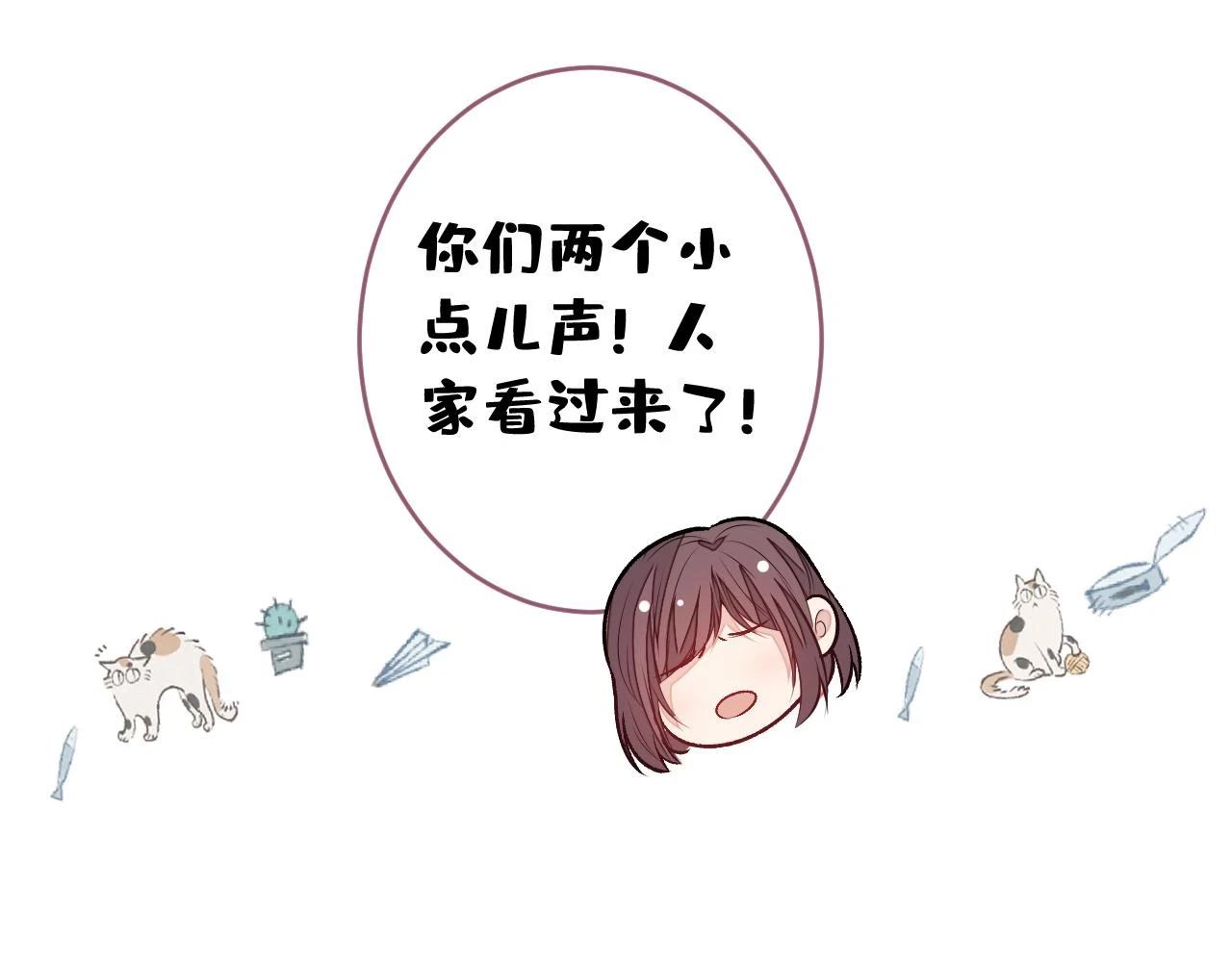 大学篇15 我俩是双向箭头？！ 第75页