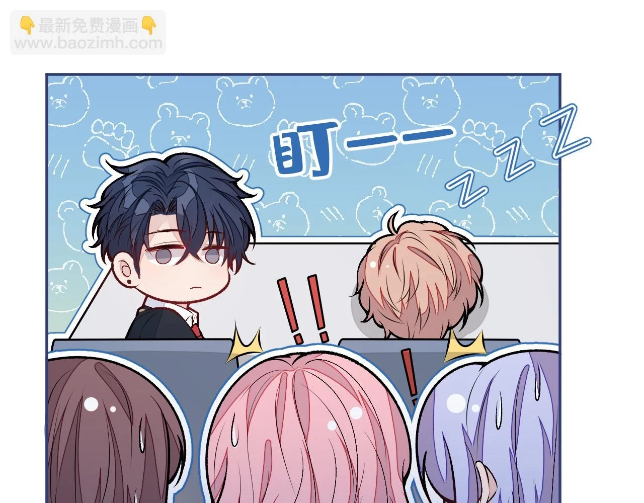 大学篇15 我俩是双向箭头？！ 第76页