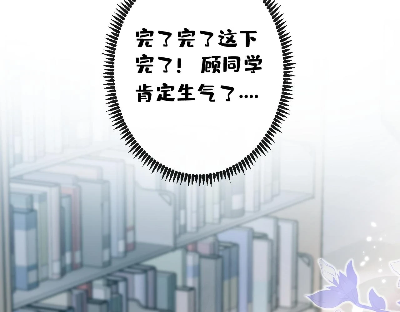 大学篇15 我俩是双向箭头？！ 第78页