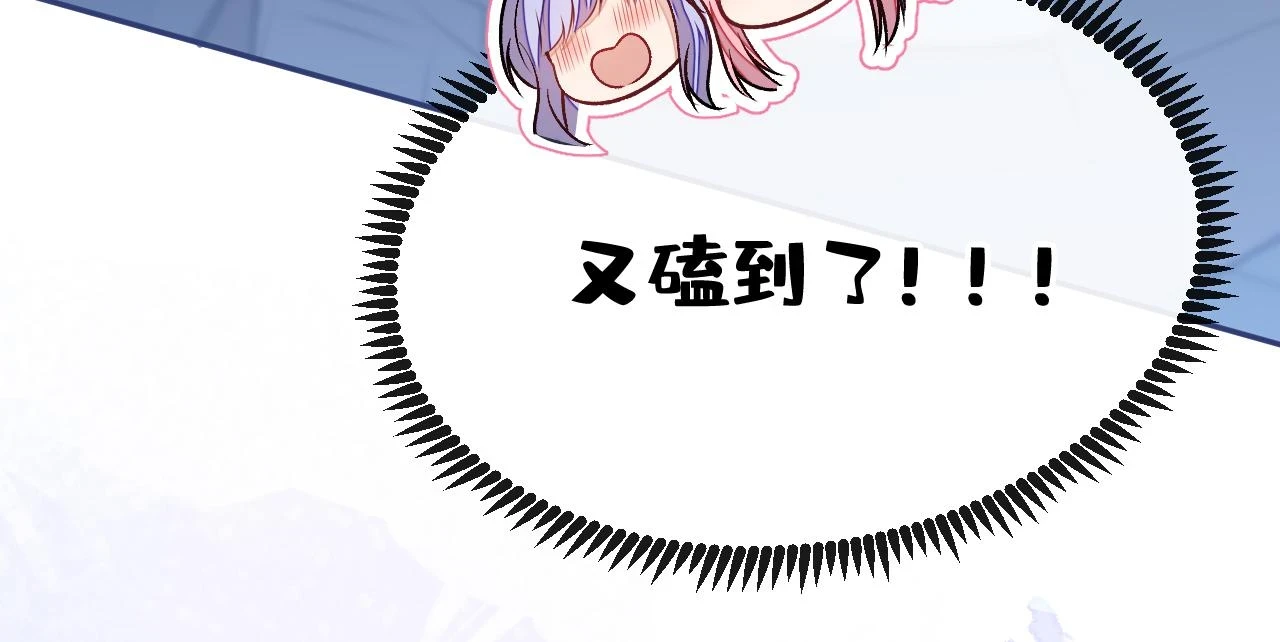 大学篇15 我俩是双向箭头？！ 第83页