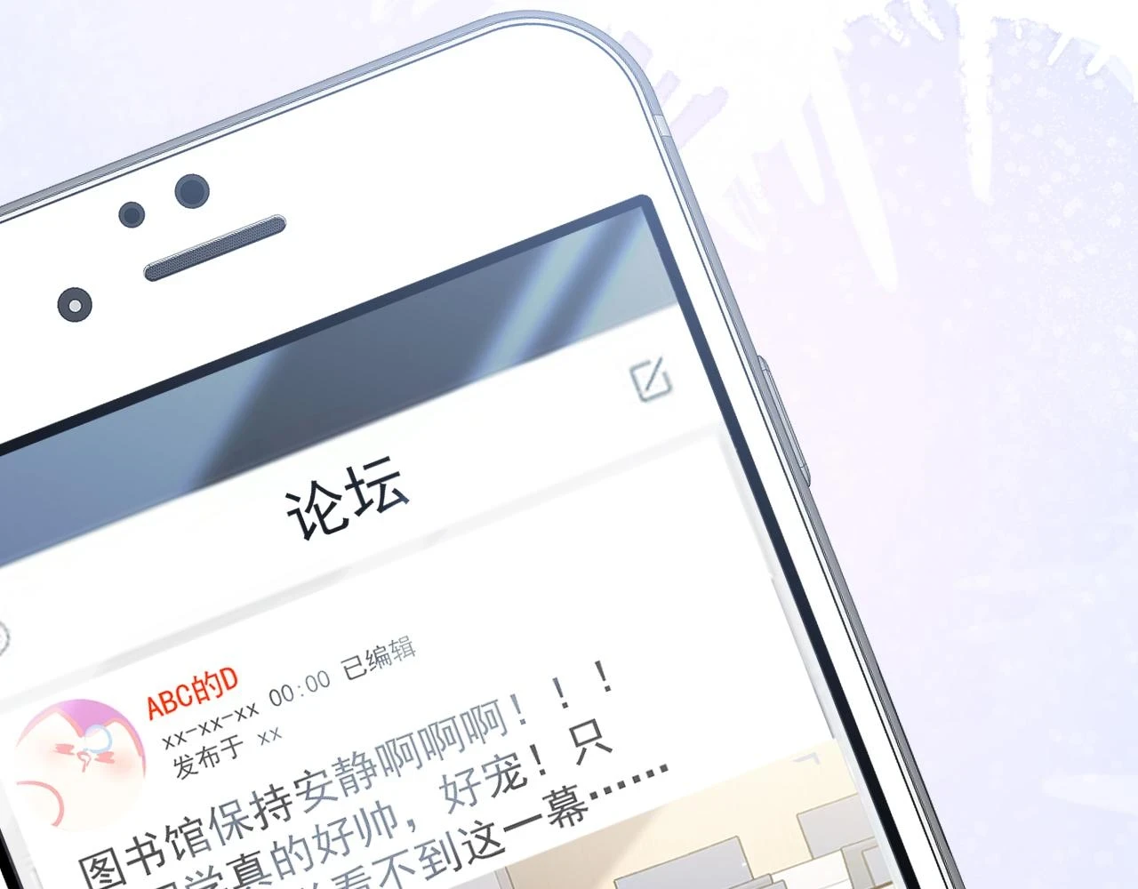 大学篇15 我俩是双向箭头？！ 第84页