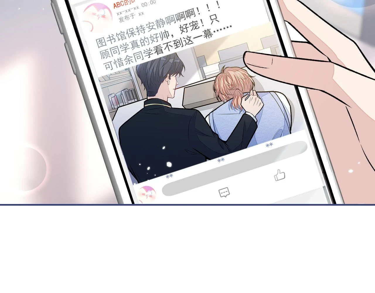 大学篇15 我俩是双向箭头？！ 第89页