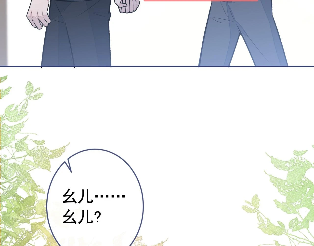 大学篇15 我俩是双向箭头？！ 第101页