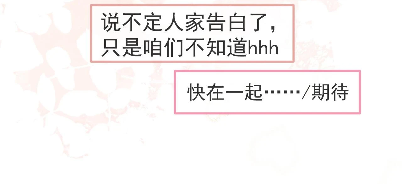 大学篇15 我俩是双向箭头？！ 第108页