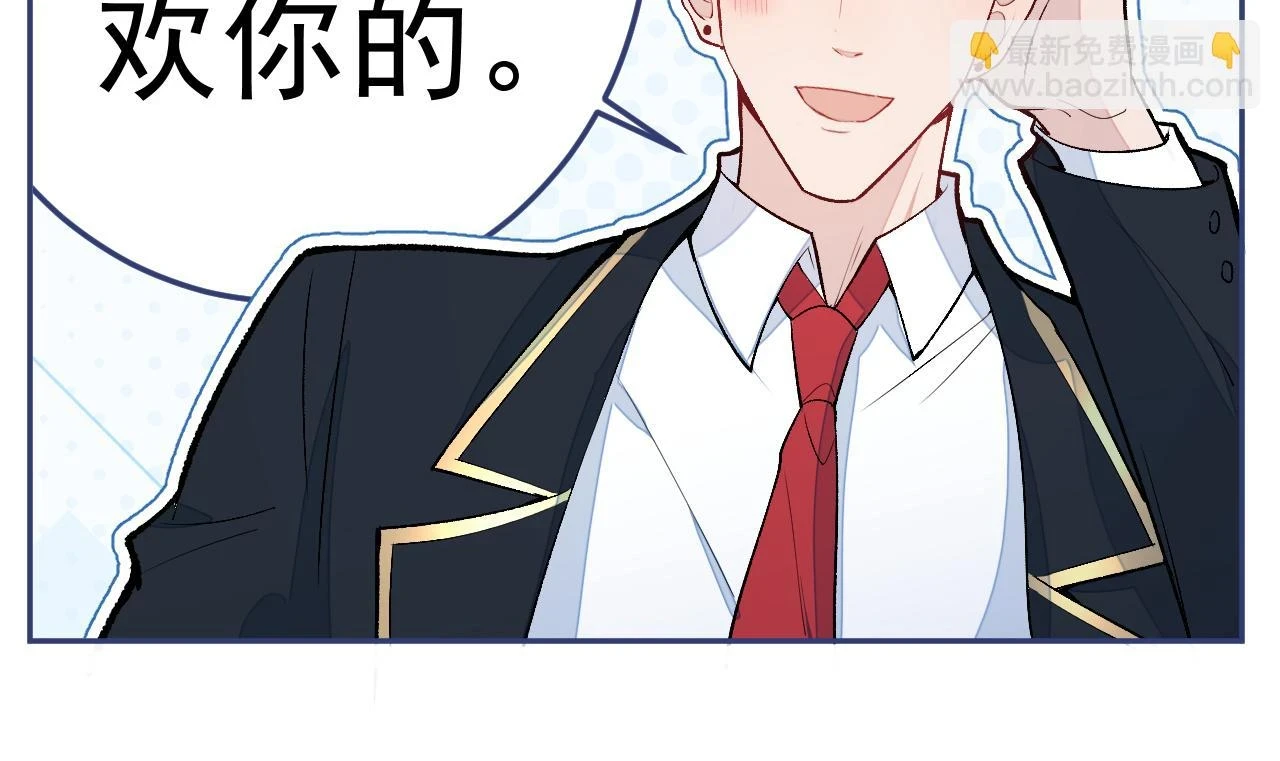 大学篇15 我俩是双向箭头？！ 第112页