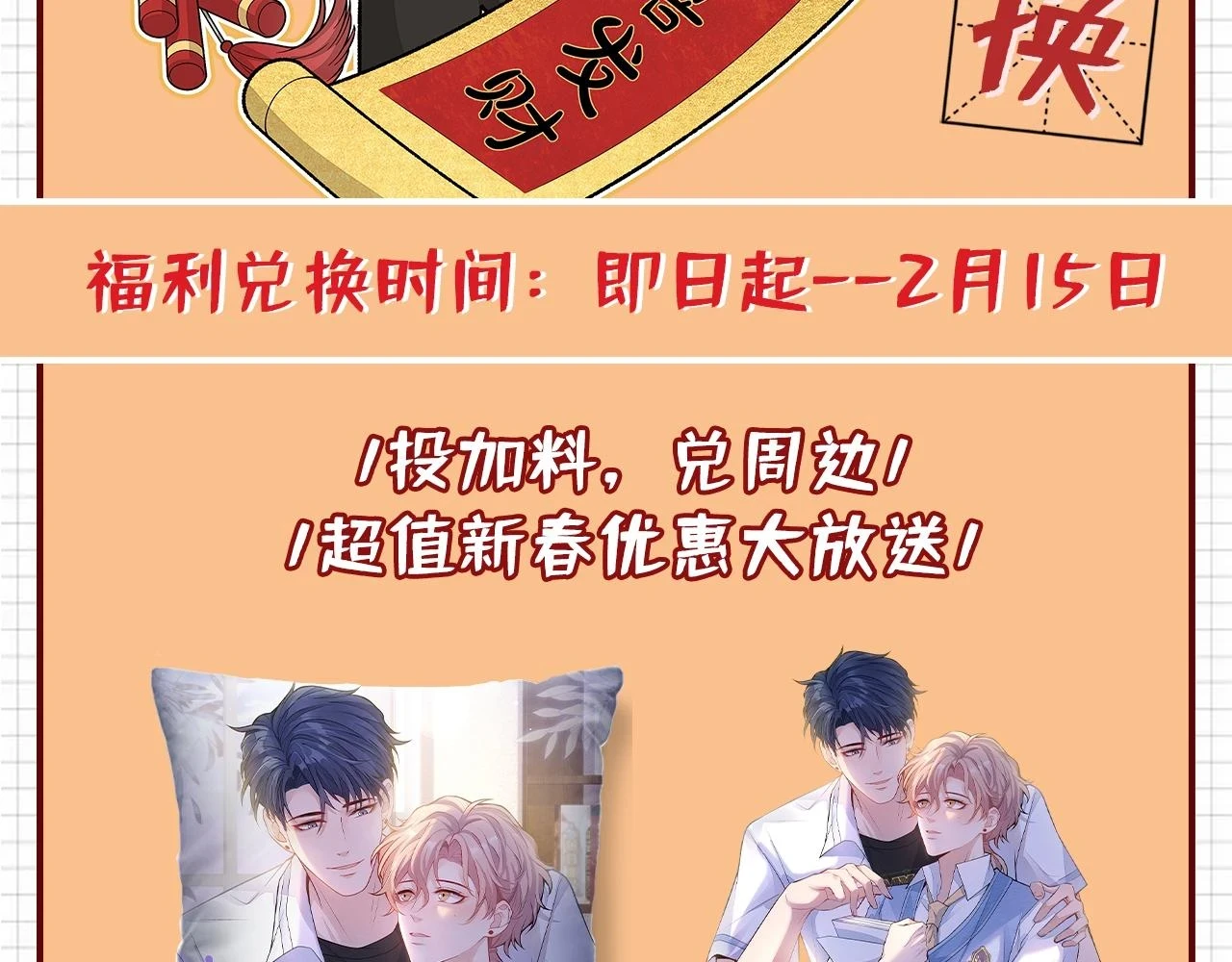 大学篇15 我俩是双向箭头？！ 第117页