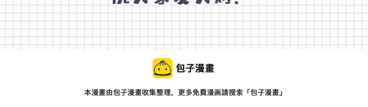 大学篇15 我俩是双向箭头？！ 第122页
