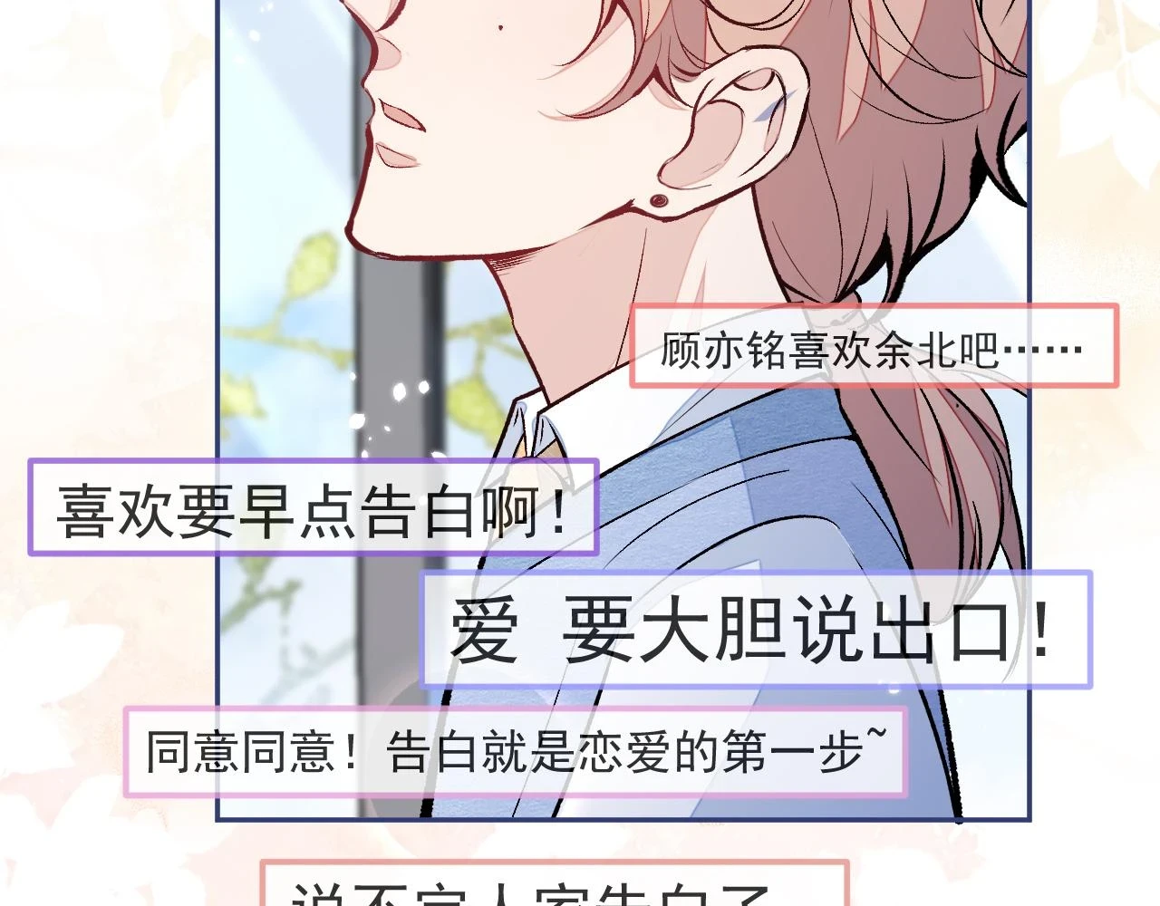 大学篇16 大型谣言攻破现场 第6页