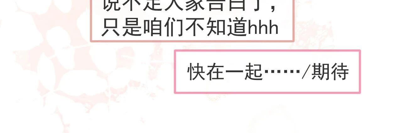 大学篇16 大型谣言攻破现场 第7页