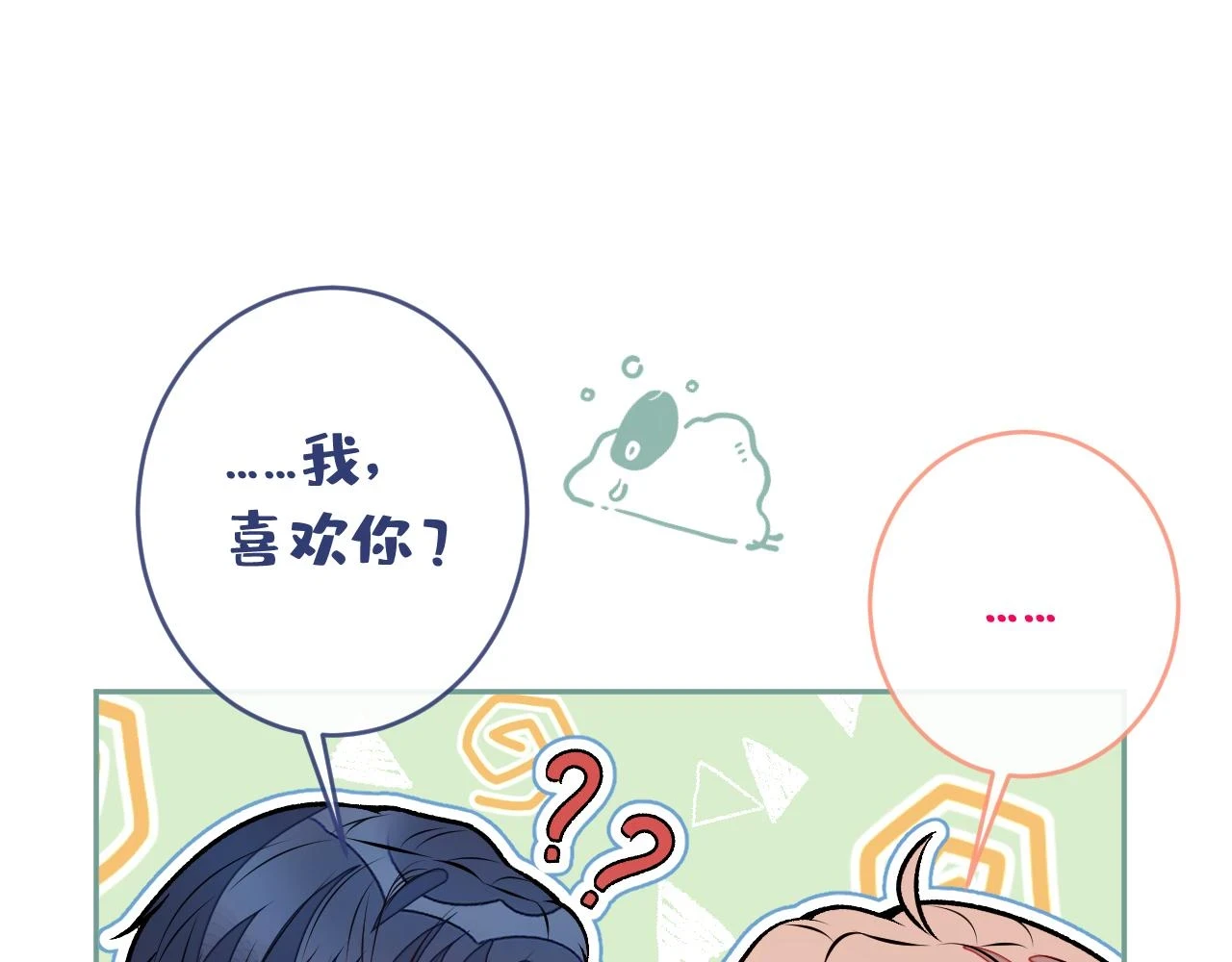 大学篇16 大型谣言攻破现场 第13页