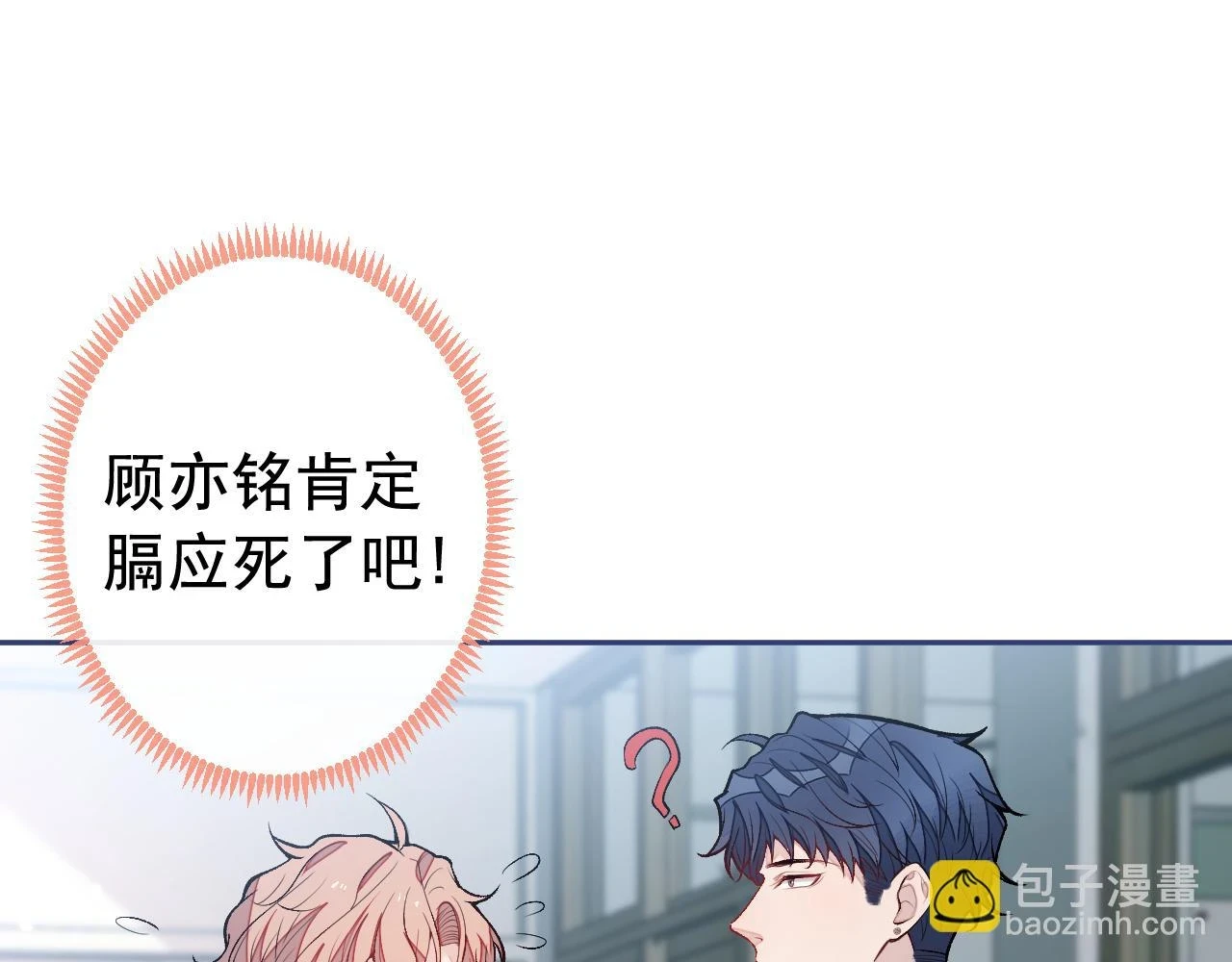 大学篇16 大型谣言攻破现场 第20页