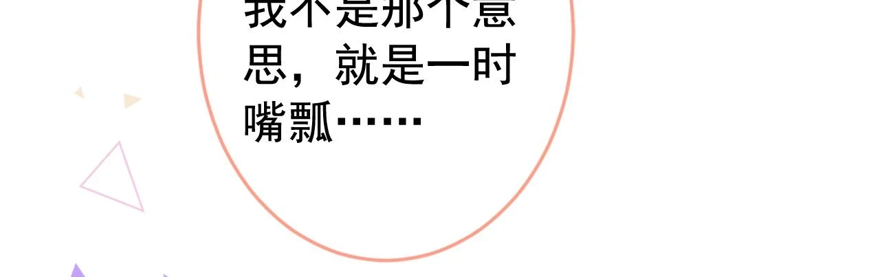 大学篇16 大型谣言攻破现场 第22页