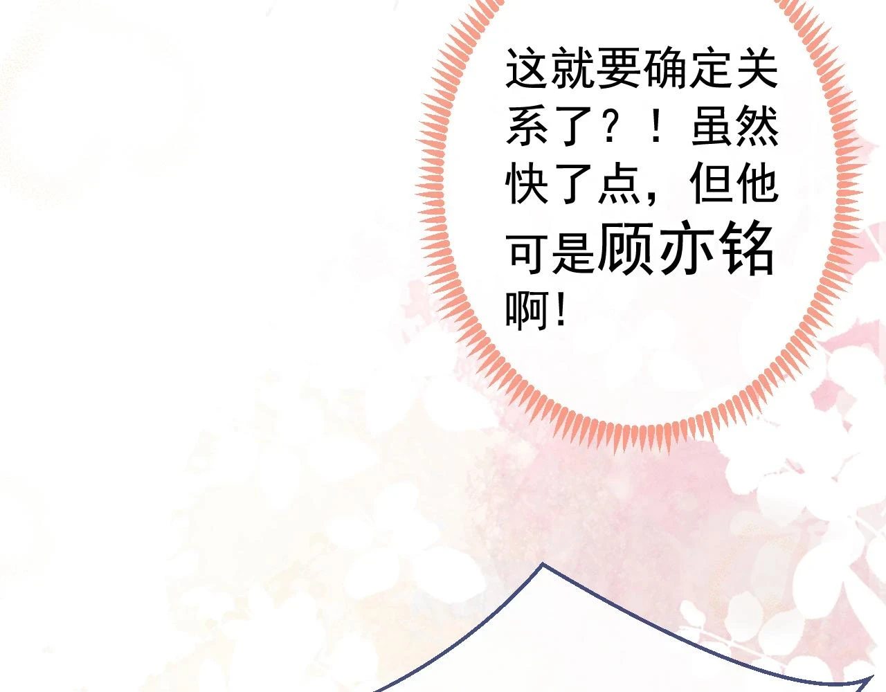 大学篇16 大型谣言攻破现场 第35页