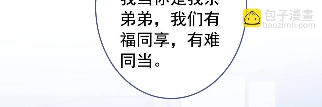 大学篇16 大型谣言攻破现场 第42页