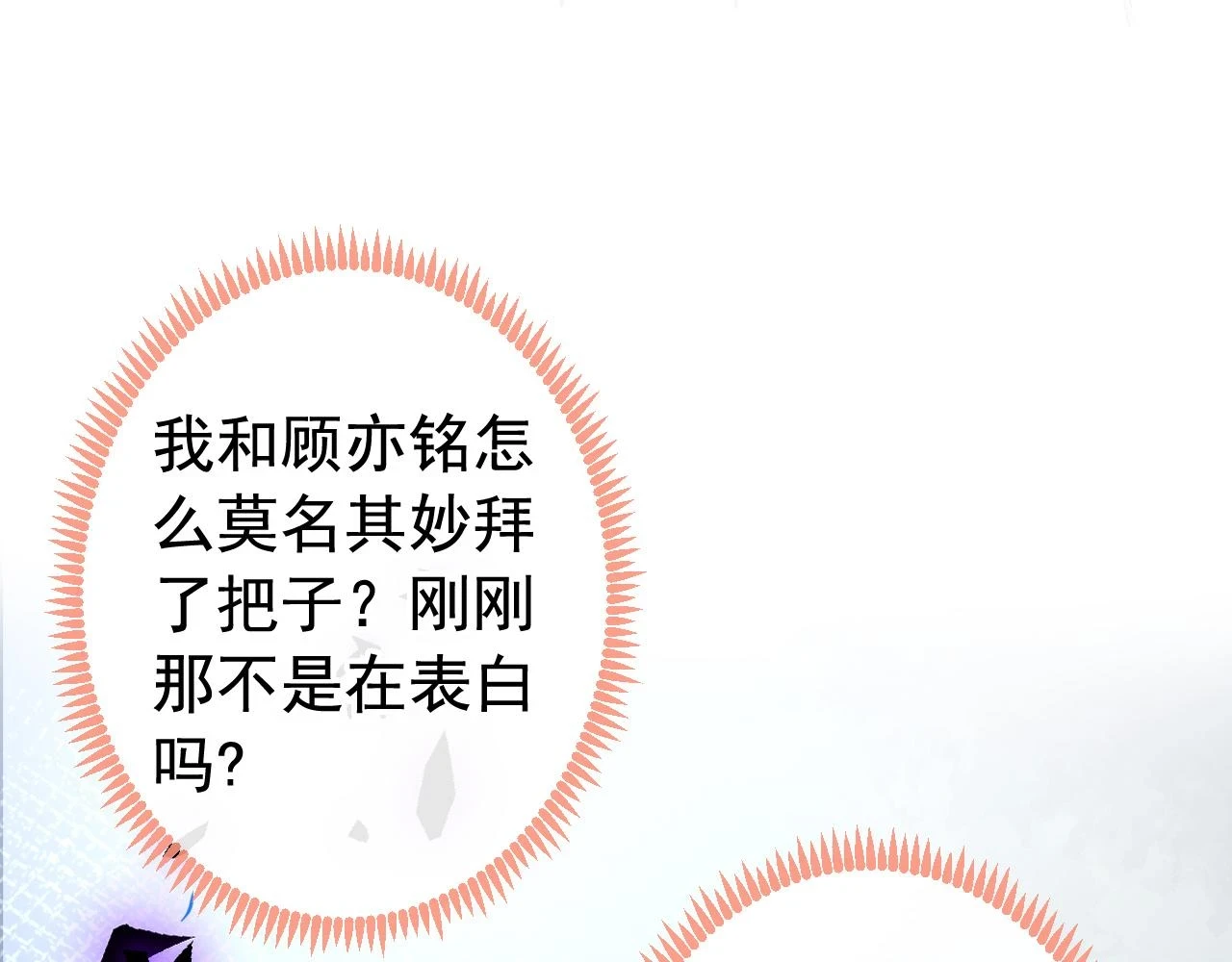 大学篇16 大型谣言攻破现场 第46页