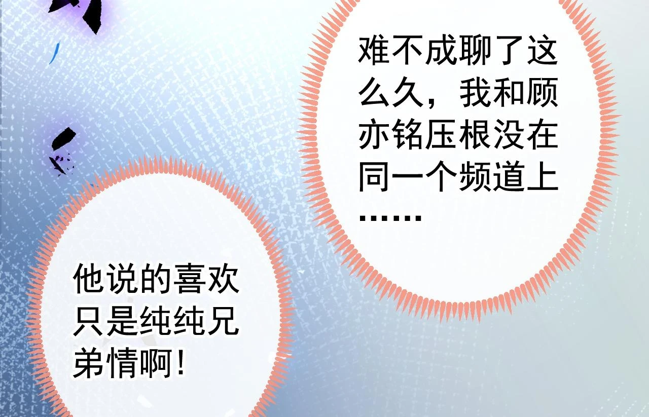 大学篇16 大型谣言攻破现场 第47页