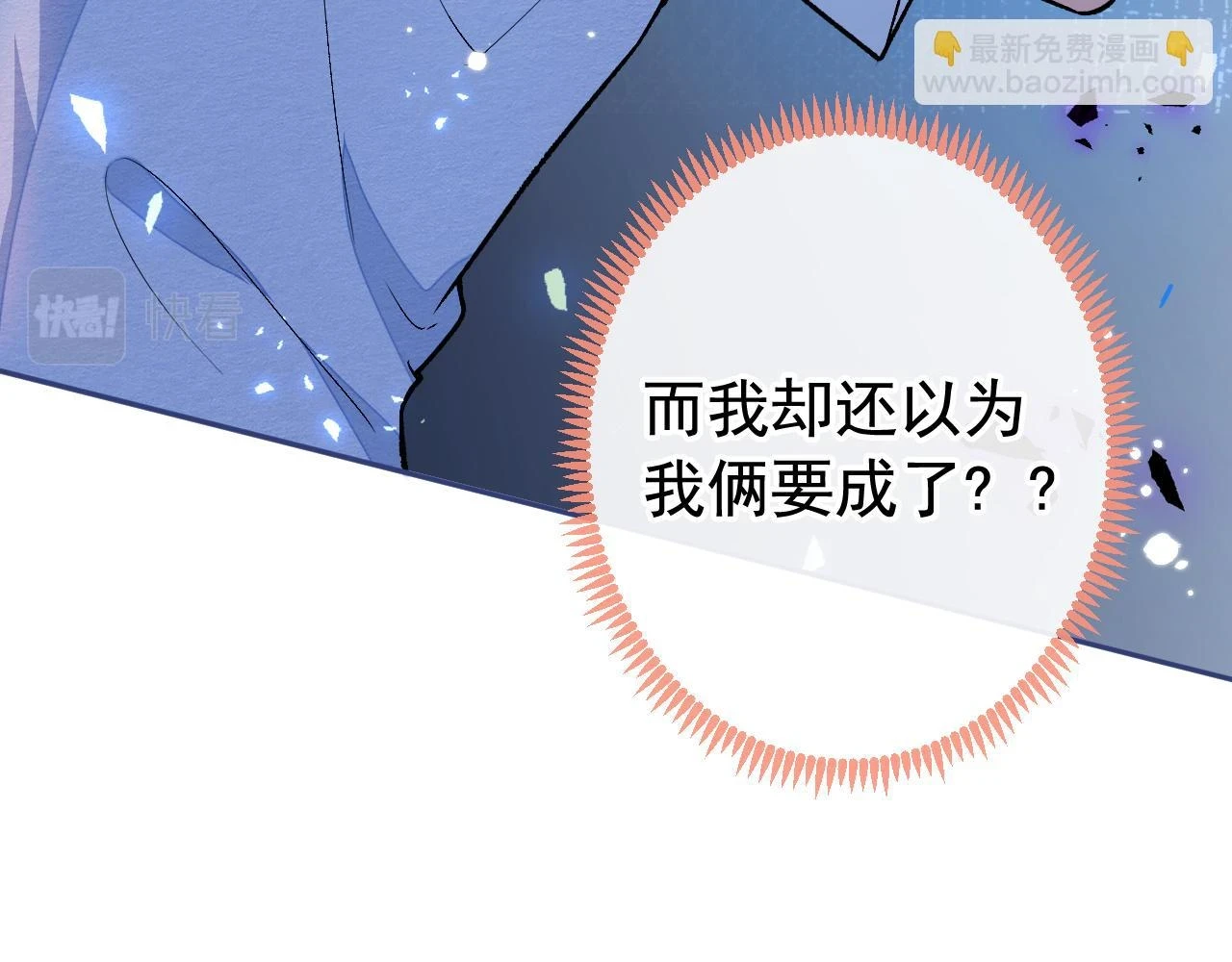 大学篇16 大型谣言攻破现场 第49页