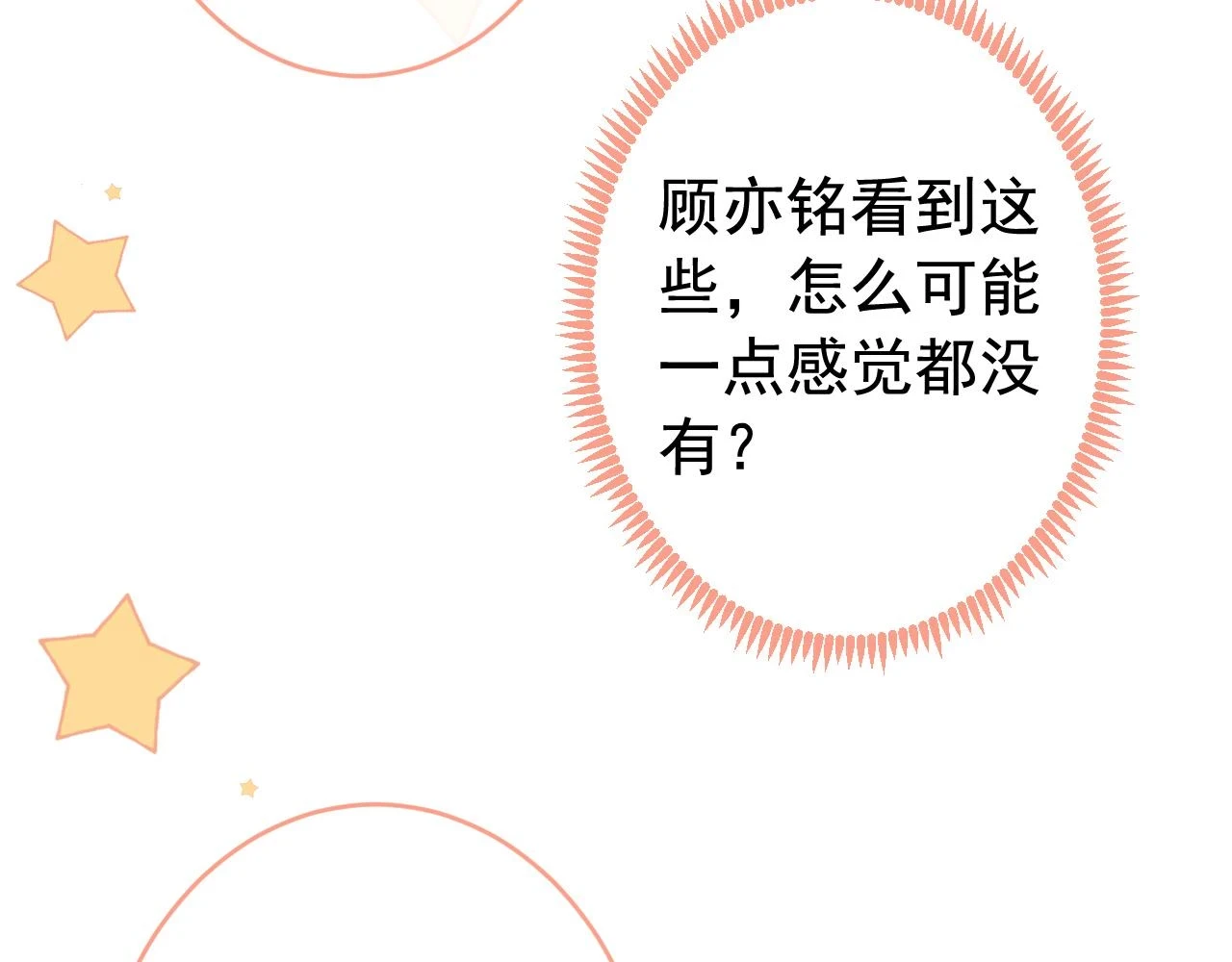 大学篇16 大型谣言攻破现场 第63页